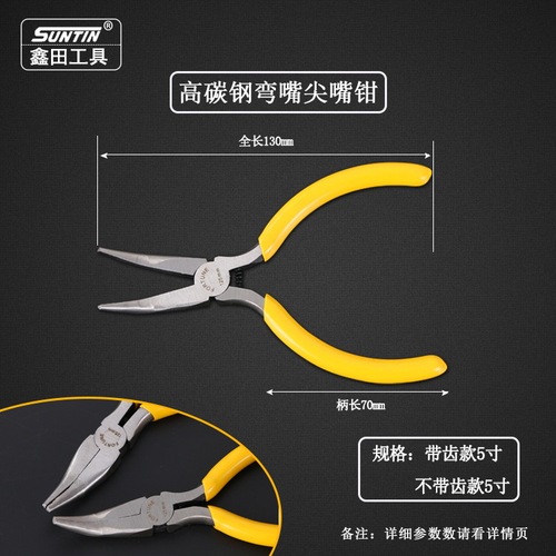 Xintian needle nose pliers 5 inches with toothed nose pliers curved mouth polished manual pliers curved nose pliers curved nose needle pliers