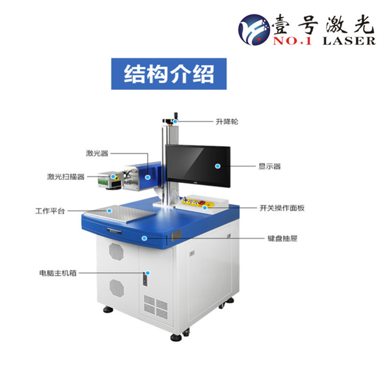 供应3W台式紫外激光打标机 激光打标机价格 激光钎激光打标机厂家