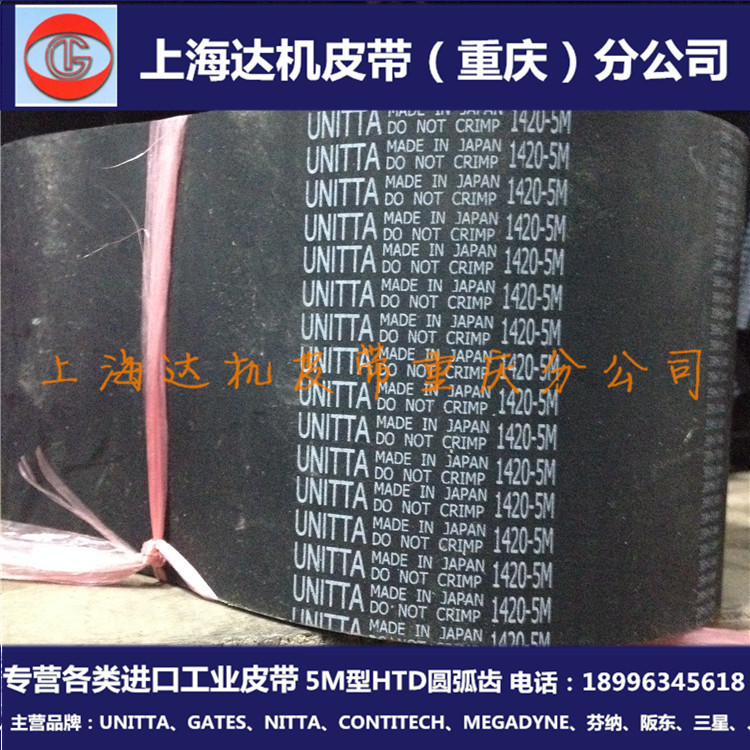 HTD圆弧齿同步带1790-5M进口UNITTA/盖茨/CONTITECH传动同步带