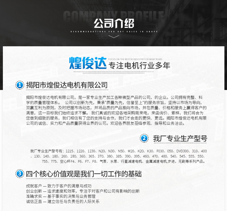 揭阳市煌俊达电机有限公司-详情21_06