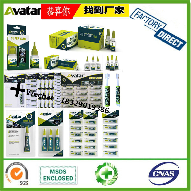 AVATAR大象塑料瓶胶水 502胶水 居家通补鞋胶 强力胶水详情图13