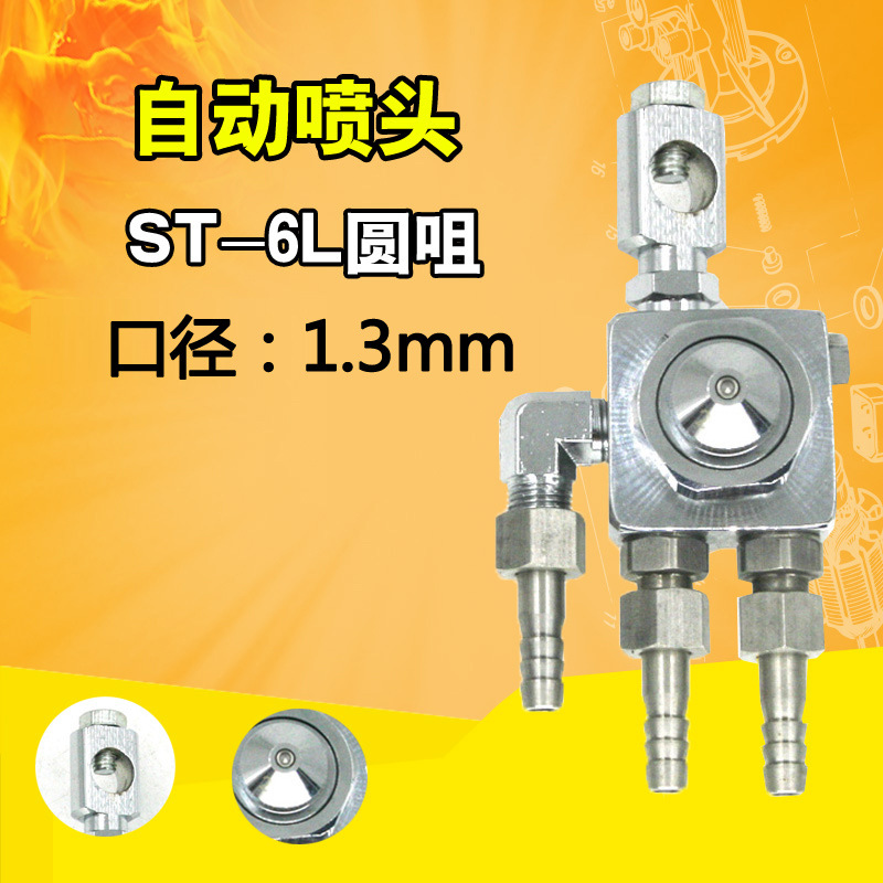 台湾速豹气动自动喷头 长圆嘴喷漆枪 油漆喷涂枪 喷雾喷嘴