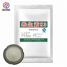 现货维生素K3 vk3食品级 含量99.9％ 水产动物促凝血维生素K3