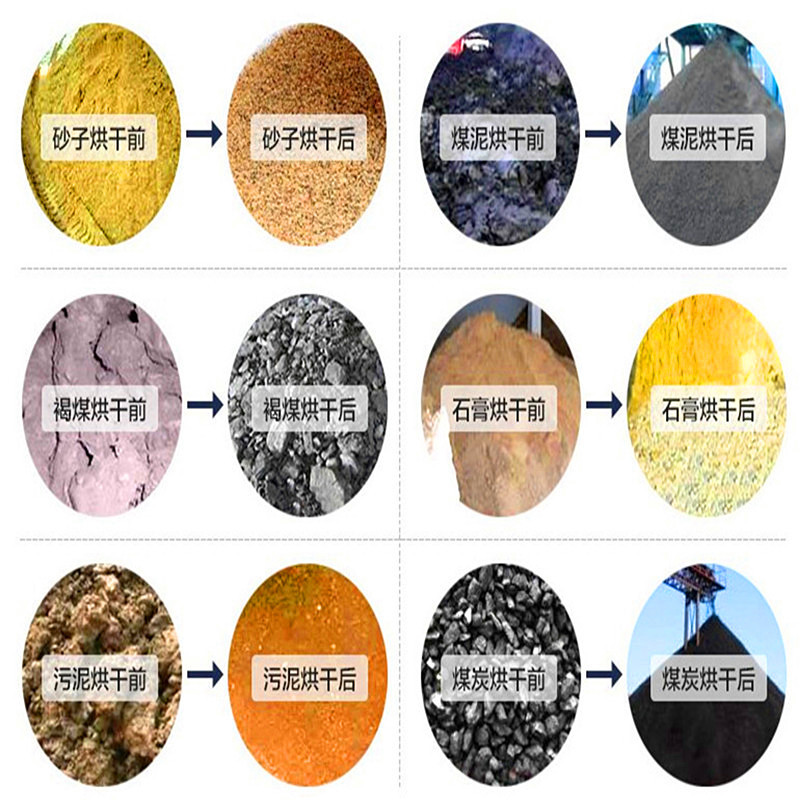 烘干成品
