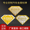 定制高光汽车贴金属车身贴磨砂金色高亮车标汽车LOGO标铭牌车门标|ms