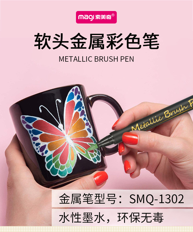 软头金属彩色笔_01