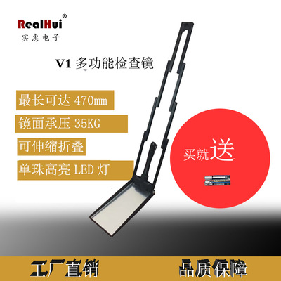 V1手持折疊檢查鏡 車底檢查鏡 可視帶燈安檢車底檢查鏡反光鏡包郵