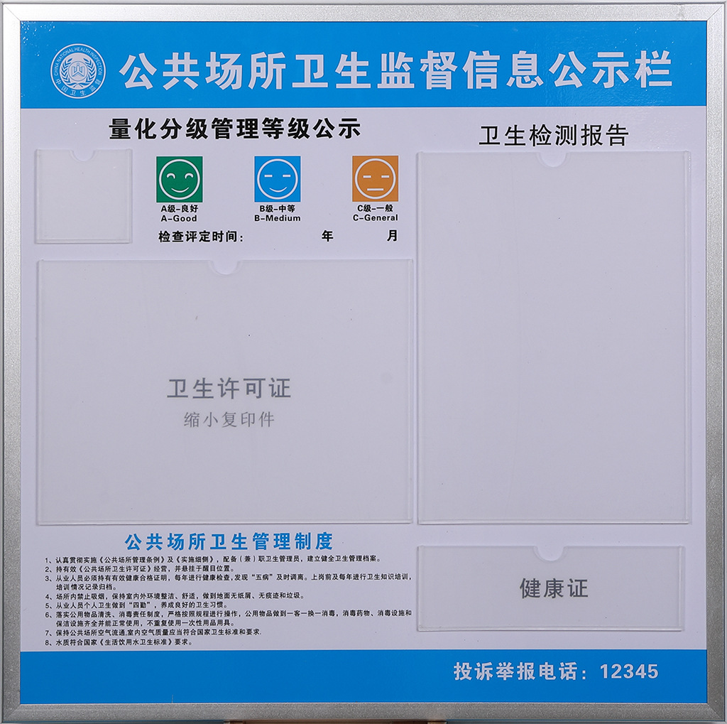 可定铝合金公示牌卫生监督食品信息画框型材广告海报框
