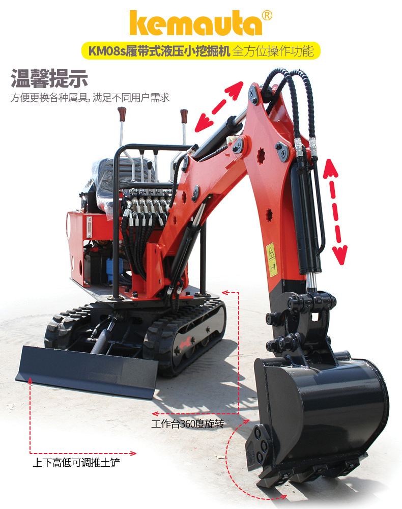 微型挖掘機