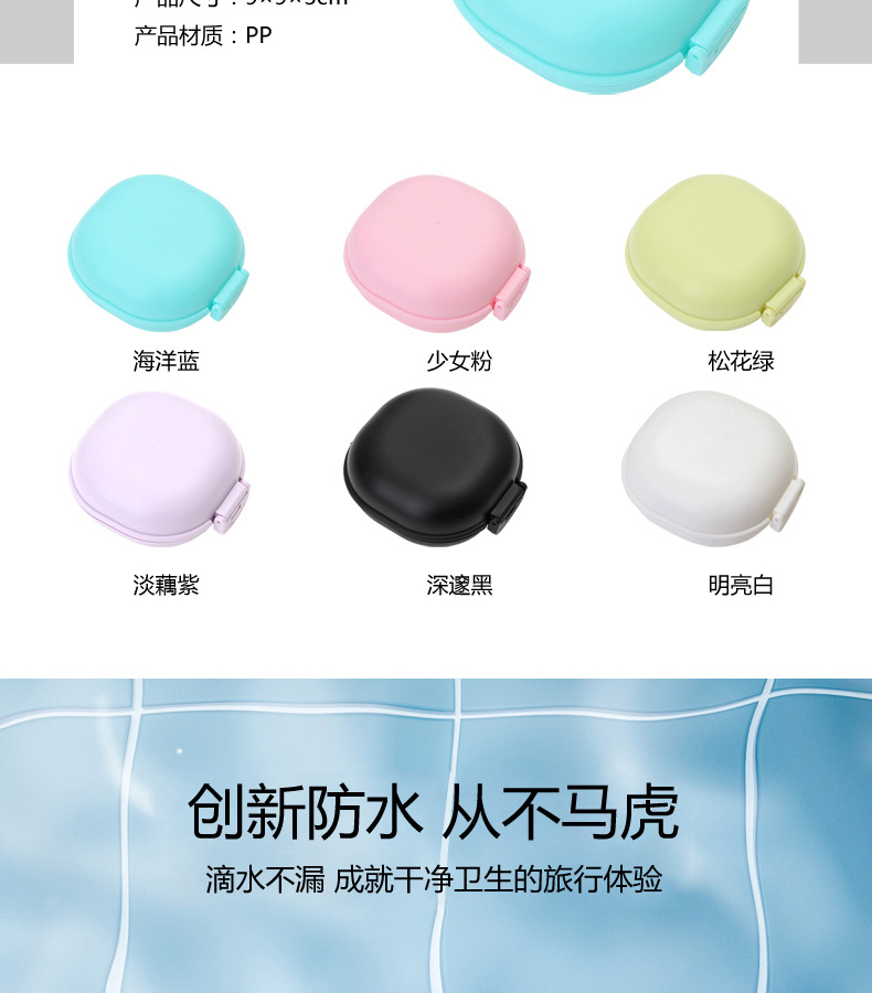 厂家直销塑料肥皂盒 户外旅行密封沥水带扣 创意有盖