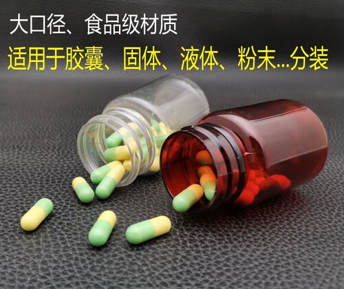 50ml transparent brown sample bottle solid powder large mouth bottle with lid filling bottle PET plastic bottle