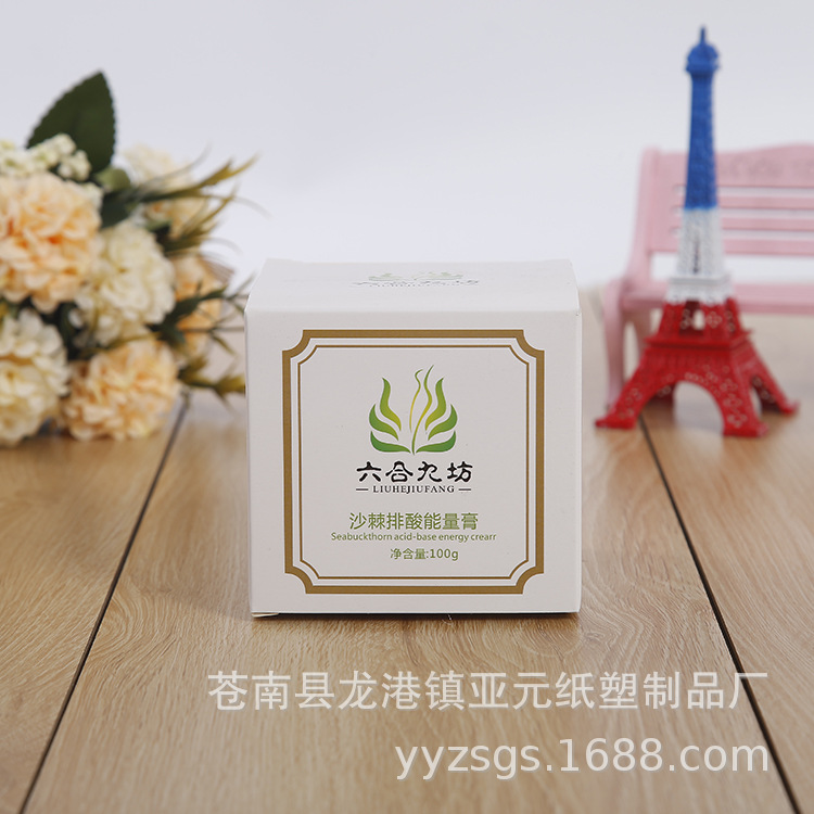 高档护肤品化妆品彩盒定制 保健品折叠包装盒药品面膜盒面霜纸盒