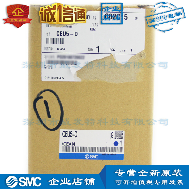 SMC CEU5-D 多点计数器|全新 现货|ms