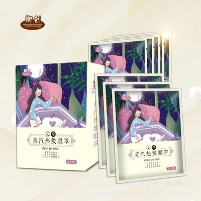 蒸汽眼罩 蒸汽眼罩批发 眼部护理水润保湿滋润 盒装10片 发热眼罩