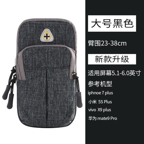 Manufacturer Direct Sales Sports Running Phone Arm Bag Large Capacity Outdoor Fitness Equipment Running Shoulder Arm Arm Strap