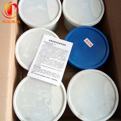 Huiye Polysulfide sealant Cream High Modulus Low modulus High bond strength Weathering goods in stock