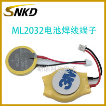 廠家紐扣電池ML2032焊線端子 扣式電池3V可充電電池焊腳