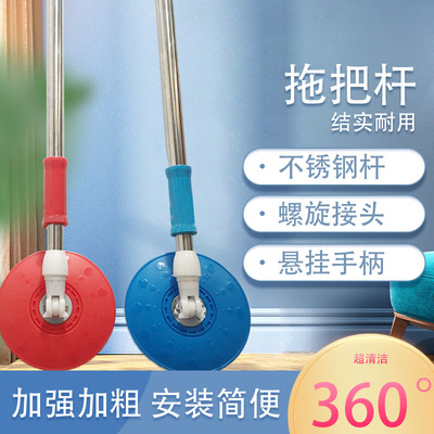 通用旋转拖把杆 多功能收缩不锈钢拖把杆 加厚加粗拖布杆一件代发