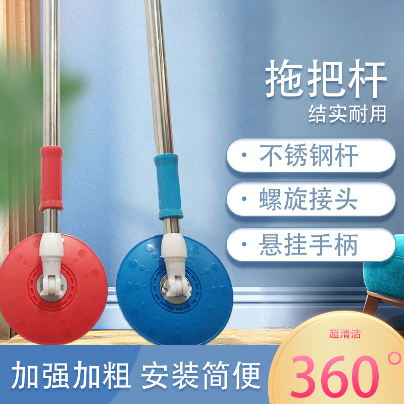 通用旋转拖把杆 多功能收缩不锈钢拖把杆 加厚加粗拖布杆一件代发