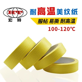 工业产品胶带;办公用品胶带;封装打包胶带