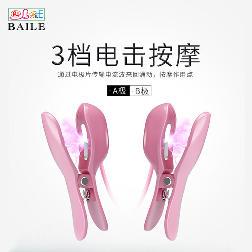 Baile Vibrating Electric Shock Massage Clamp 7-frequency strong vibration 3-speed electric shock massager intelligent memory waterproof and low noise