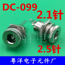 DC00990 ٲ 5.5*2.1/5.5*2.5ֱDCԴ_11MM