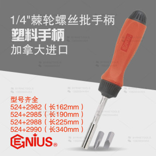Talent GENIUS Tool 1/4 Ratchet Screwdriver Phillips Screwdriver Handle 524 2982