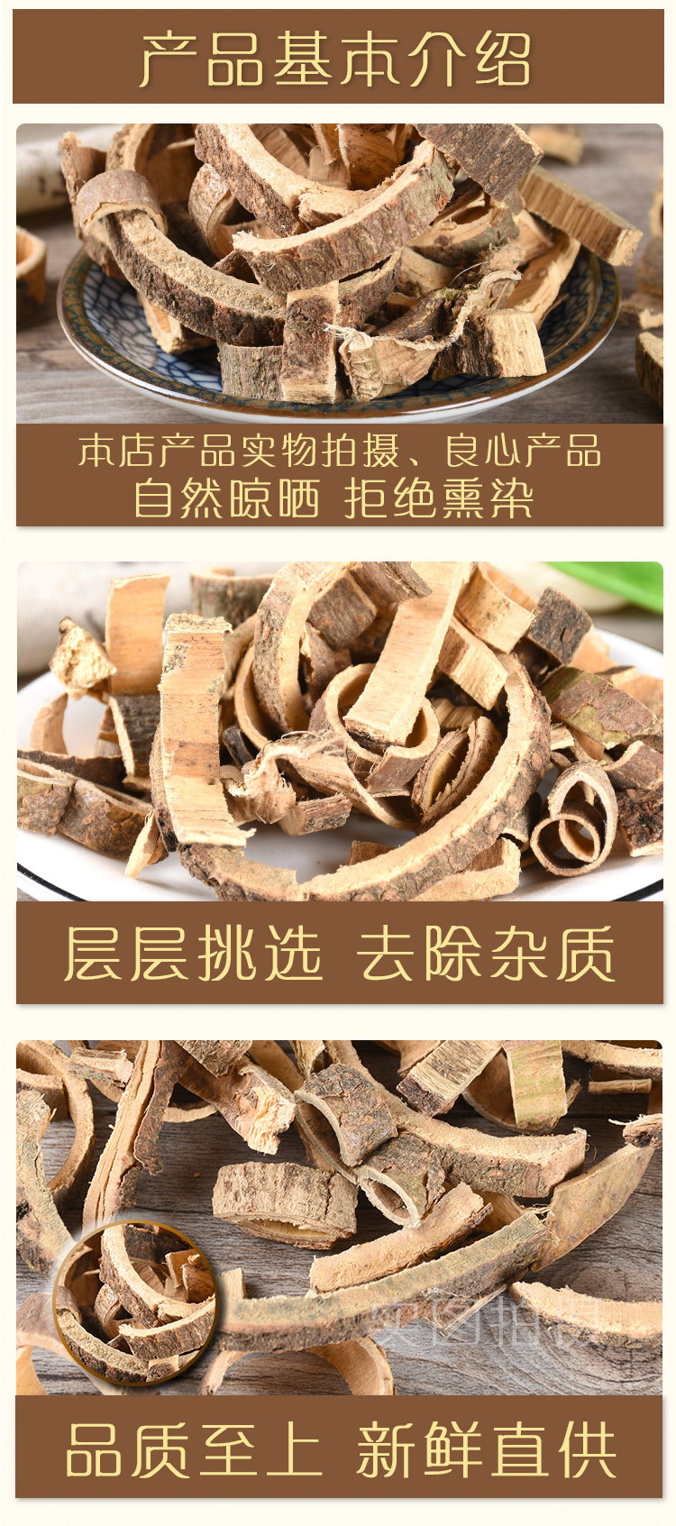 中药材批发合欢皮零售夜合皮新货合欢木皮无硫 支持药检 承接订单-阿里巴巴
