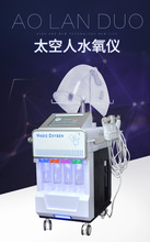 廠家定制新款語音識別超聲波皮膚管理美容注氧儀韓國太空人水氧儀