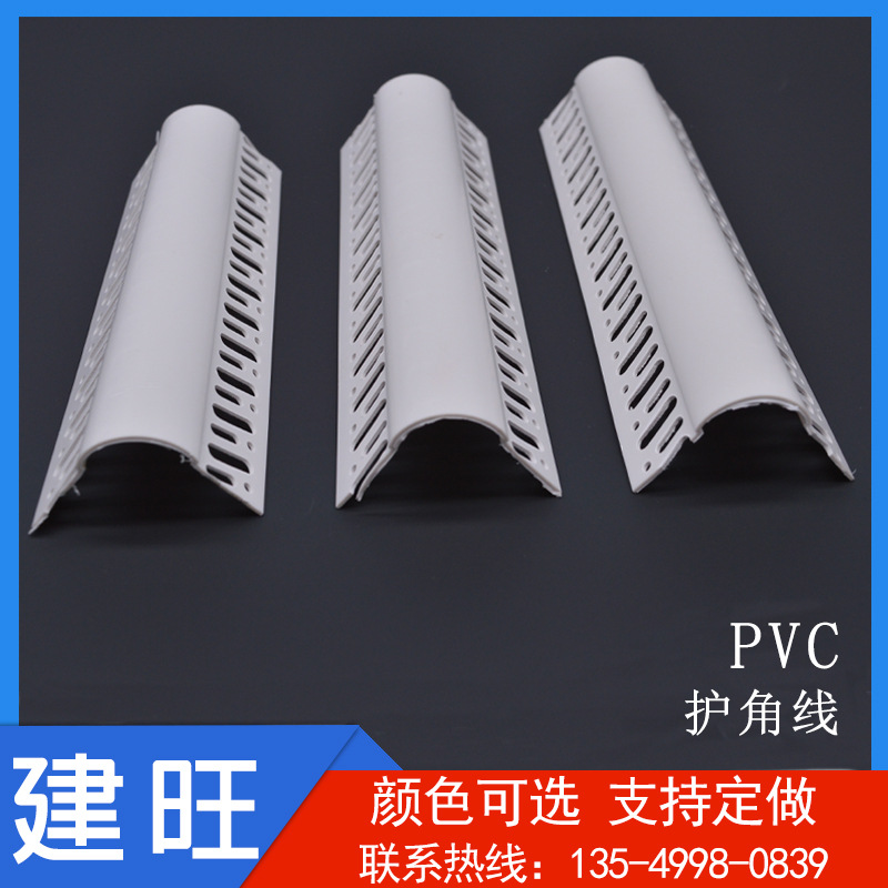塑料PVC圆弧护角线装修墙角保护条防撞条包角线圆弧形刮腻子角线