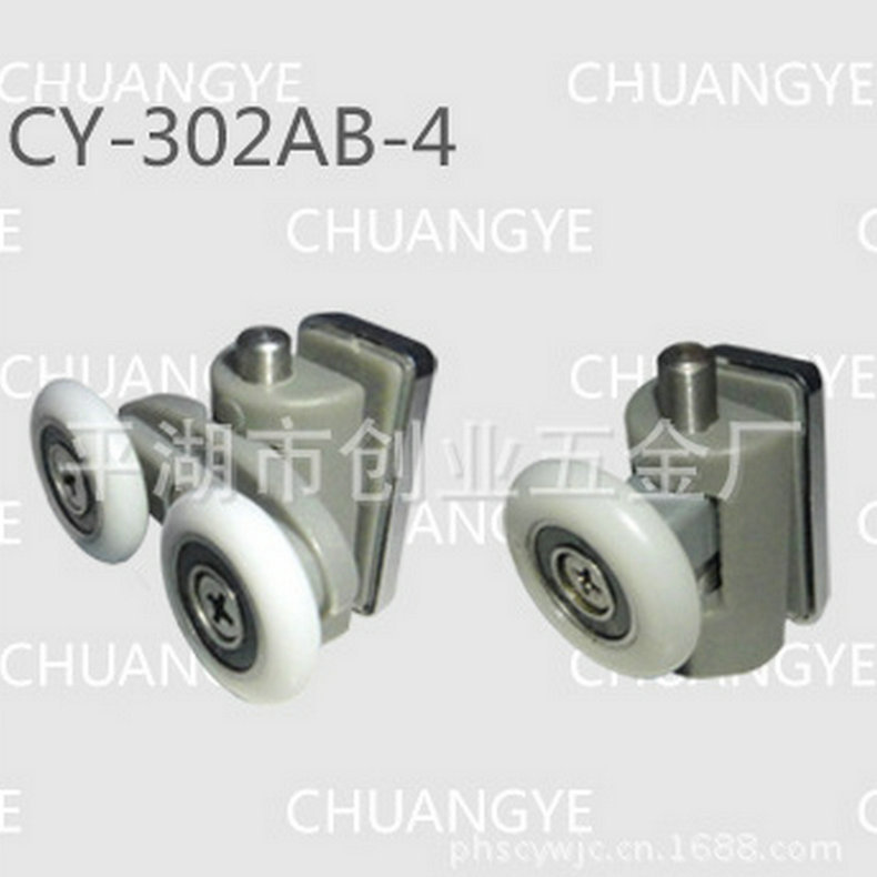 供应高品质无声淋浴房用滑轮组CY-302AB-4 淋浴房塑料滑轮