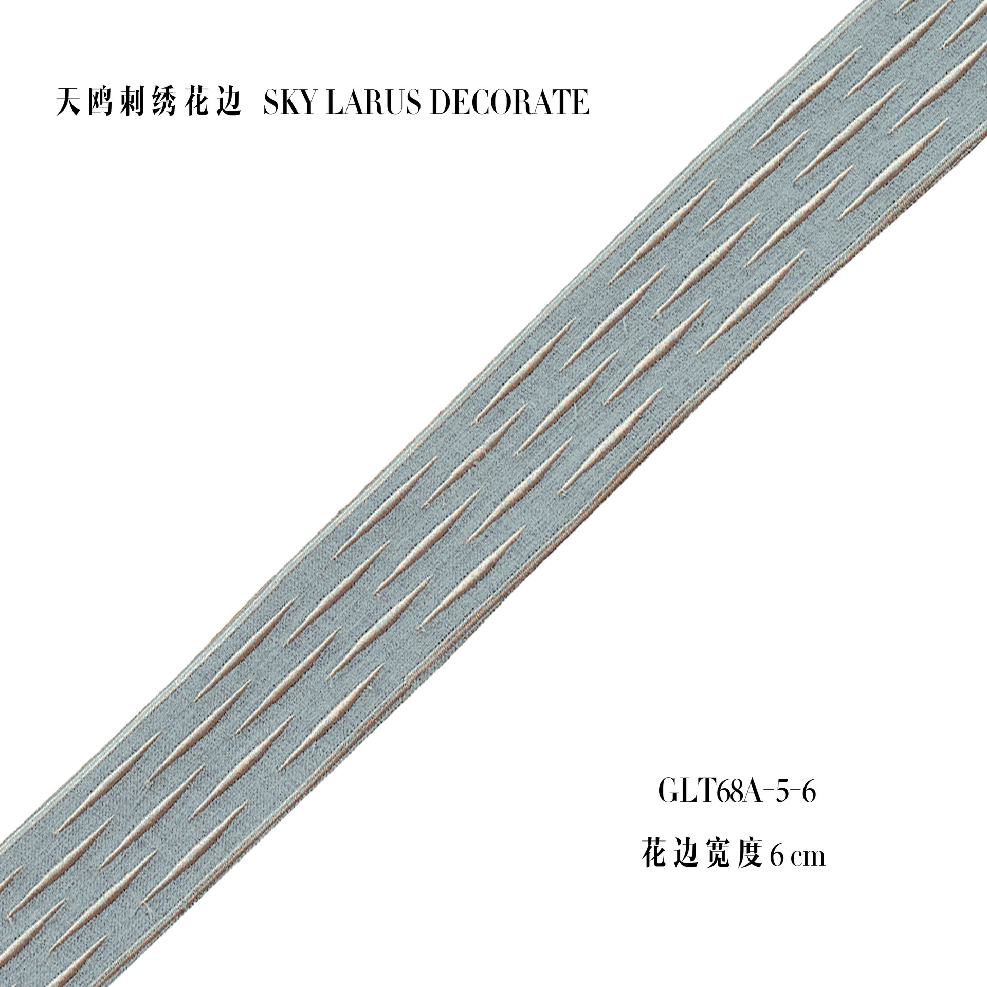 精美简约刺绣花边 装饰用品 6cm绣花织带 25米一卷现货镶边宽花边