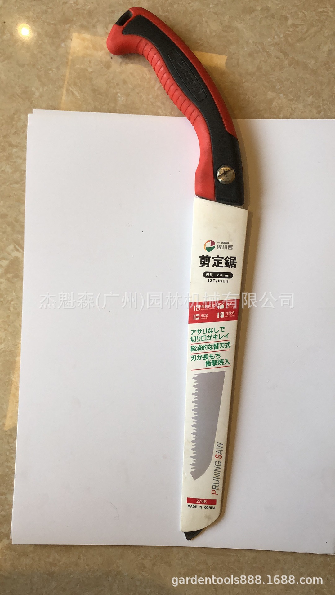 正品台湾佐川吉270K修枝锯 家用手锯伐木锯盆栽果树粗枝锯园林锯