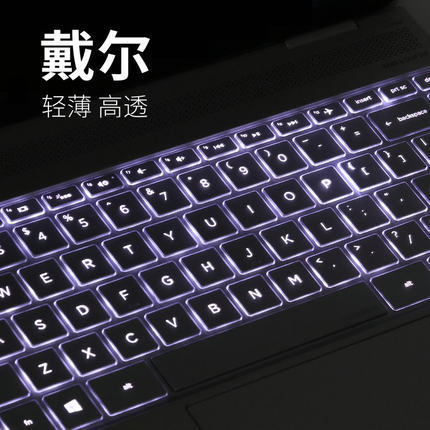 For Dell notebook TPU keyboard film Lingyue 14CR15 7000 keyboard film xps-13 9360