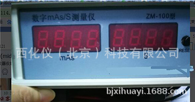 ZXJ供毫安秒测量仪 型号:UK63M-ZM-100库号：M304827