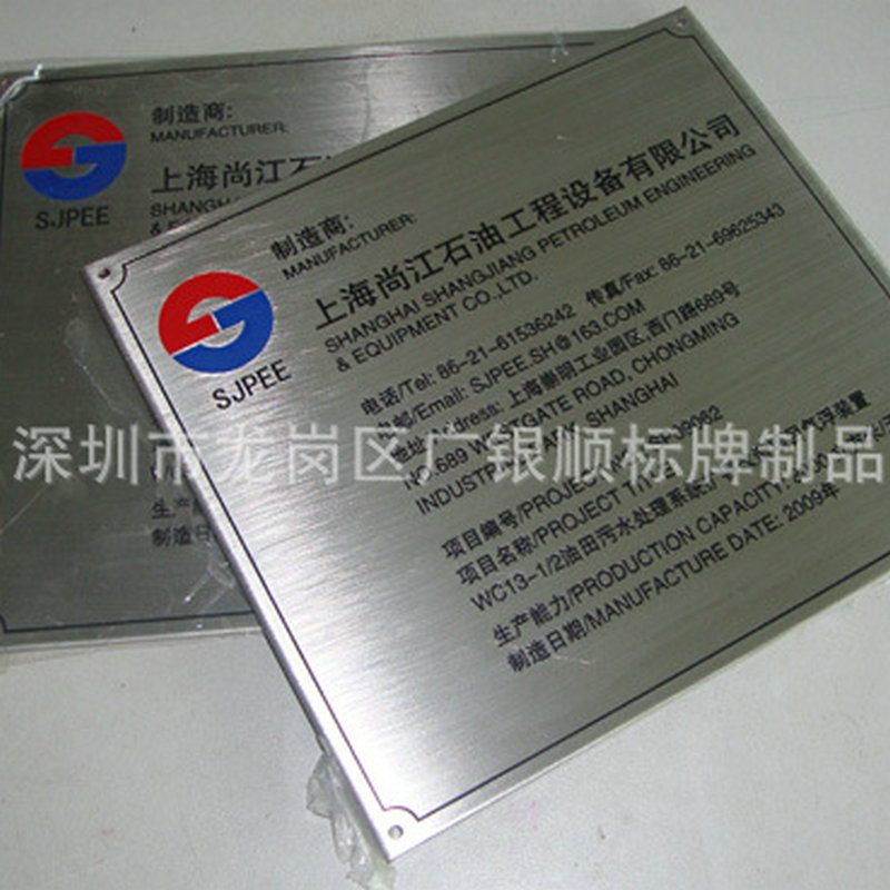 深圳厂家定制不锈钢牌科室牌 丝印标牌 印刷拉丝标牌