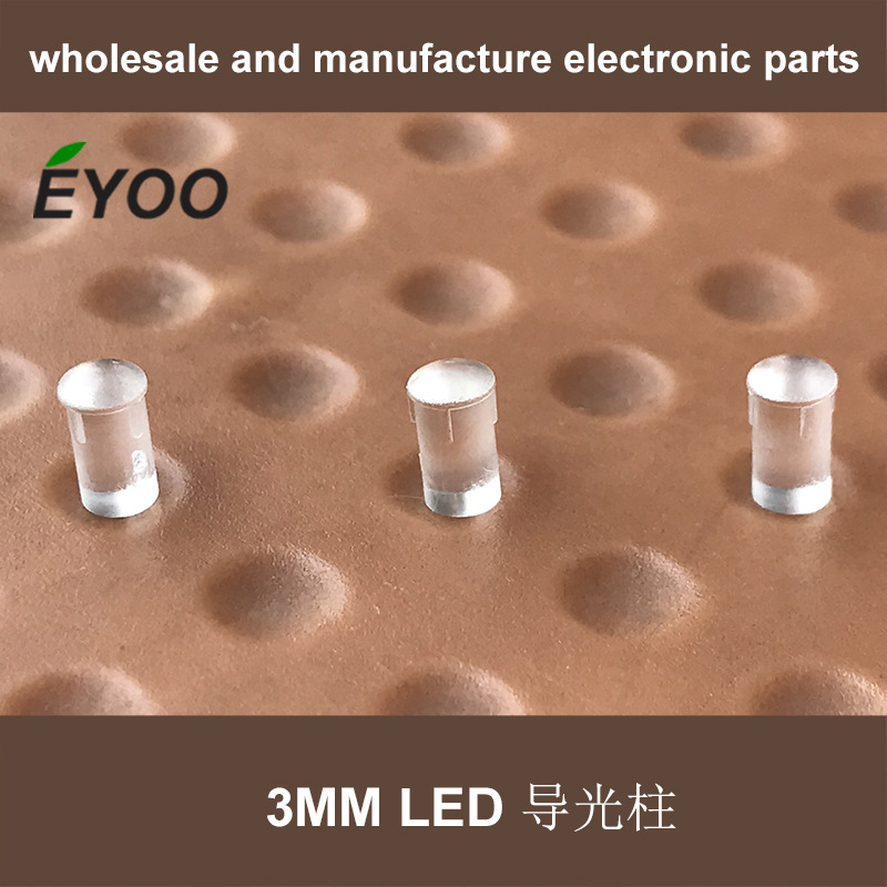 2.7mm 图钉式导光柱 PC板 PCB板 LED导光柱 导光PC柱透光柱增亮柱