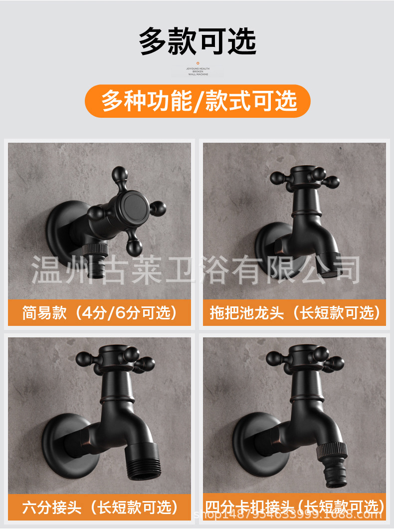 Black extended 4/6 inch washing machine special faucet, mop sink, European-style all-copper quick-opening single cold water nozzle Application Scenario