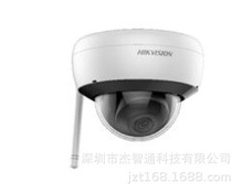 DS-2CD3110D-IW2 海康威视130万半球型无线WIFI网络摄像机