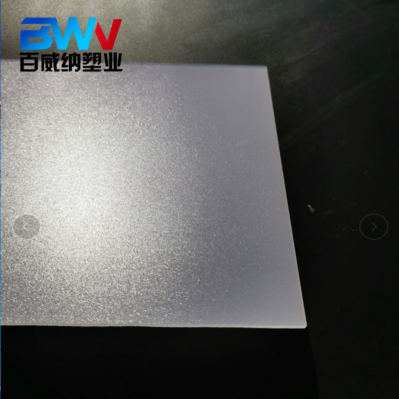 3mm单面磨砂PC光扩散板 PC柔光板 PC漫反射扩散板 白色磨砂PC板