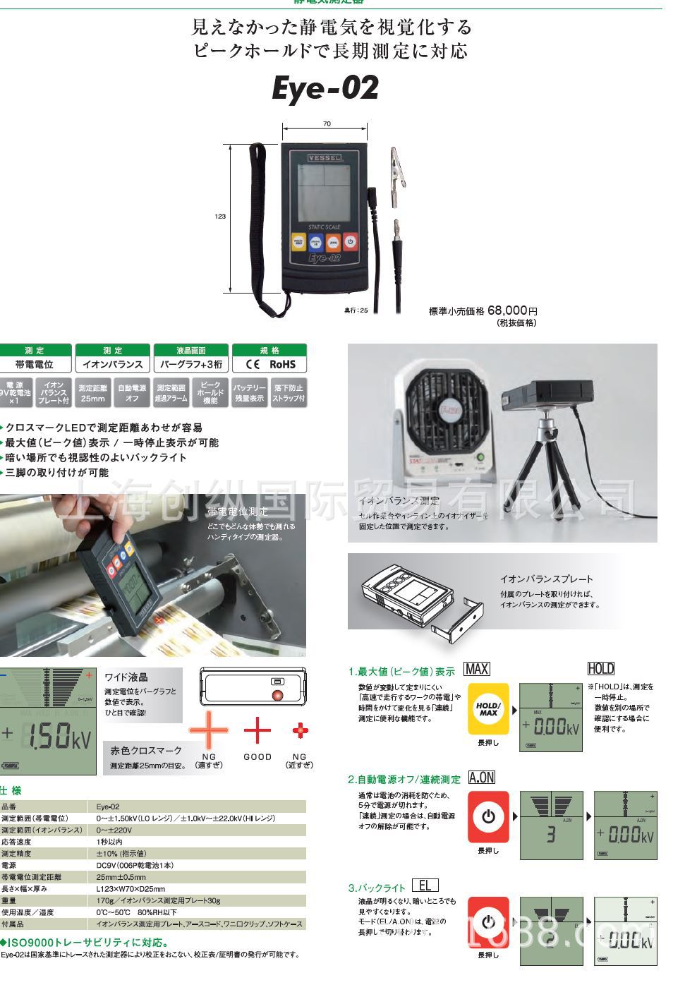 国际贸易   日本VESSEL静电测试仪  离子风扇 全系列   IPC-250CR