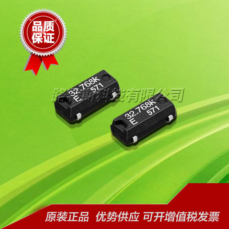 贴片晶振 MC-206 32.768KHZ EPSON 全新原装正品现货优势供应