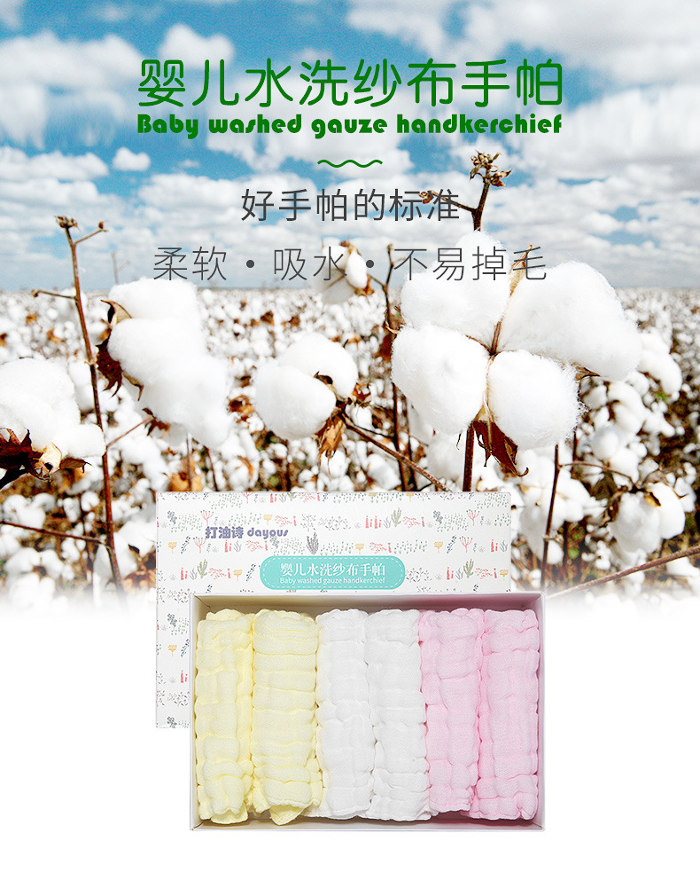 纱布毛巾手帕修改_01