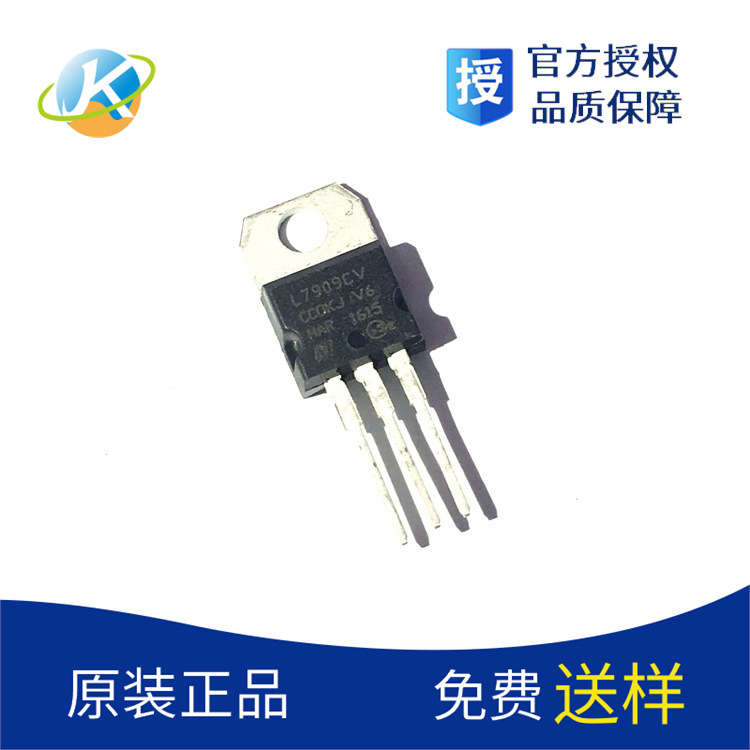 L7909CV L7909三极管 TO-220封装 9V/1. 三端稳压器大芯片