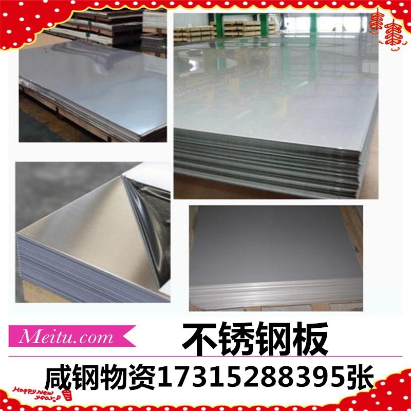 低价销售304  316精密不锈钢板 201拉丝板 2B镜面板（卷）过磅