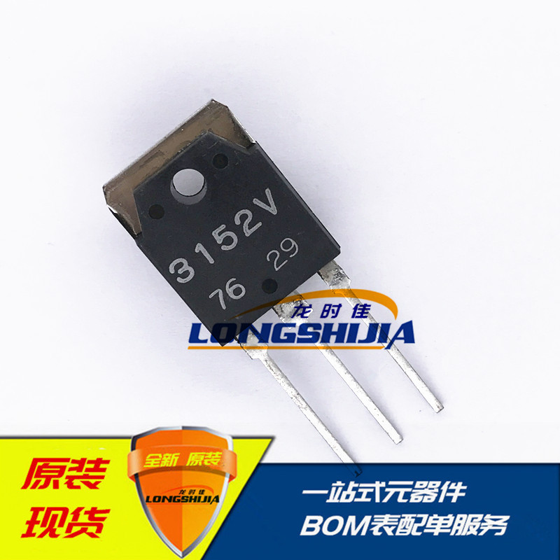 3152V SI3152V SI-3152V三极管全新原装现货TO-3P封装