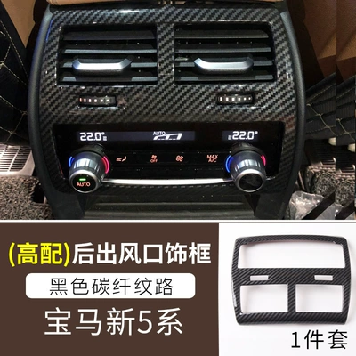 series modified accessories interior decoration — Other Automotive Interior Supplies - 8-high-fitting-rear-air-outlet-decorative-frame