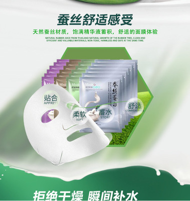 【5片装】3.31拼团更优惠 2020新款蚕丝蛋白提亮美颜面膜|ms