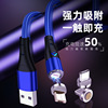 Round head magnetic data cable triple one manufacturer 5A fast charge data charging Android Type-C magnetic line
