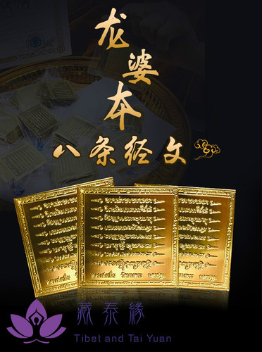 Thai characteristics eight scripture talismans, Long Phor's main temple, Long Phor San'an, Buddha amulet protection card